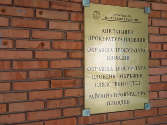 Задържаха двама лекари от Пловдив за разпространение на метадон