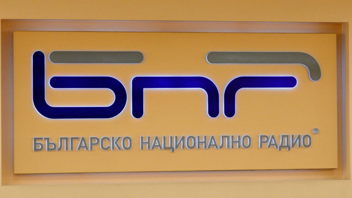 ОТВОРЕНО ПИСМО ДО БНР