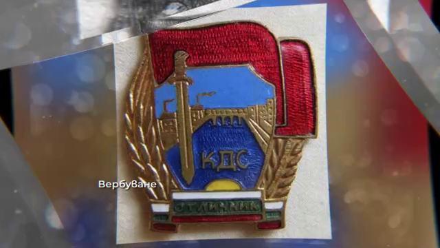 ЗА ОЧАРОВАНИЕТО НА ДС