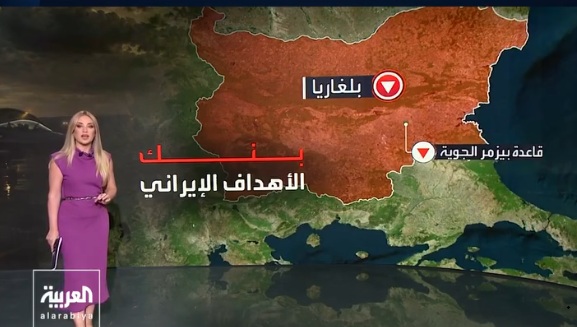 От FT до ефира на Al Arabiya: Как твърдението за България и Кипър се превърна в международна новина и къде е позицията на Иран?