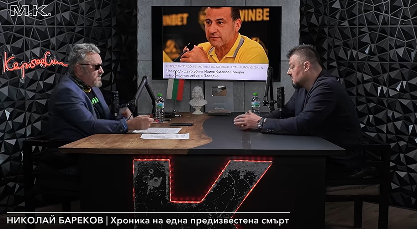 Николай Бареков пред Карбовски: Убийствата ще продължат! Има списък с хора за 