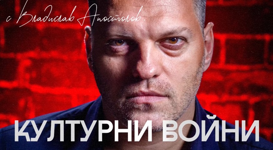 „Тук не е Москва“ и други симптоми на колективната когнитивна капитулация