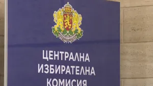 Решението на ЦИК: ДПС с повече места в изборните комисии за сметка на ГЕРБ
