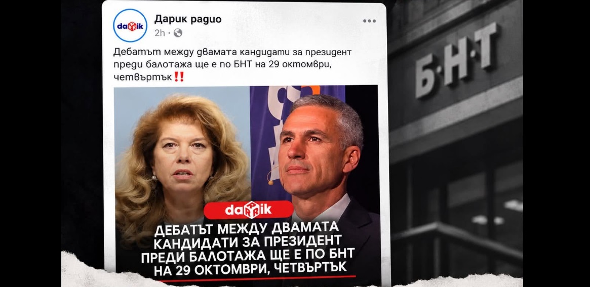 Ивайло Симеонов: От кога медиите обявяват участниците в балотажа преди първия тур?