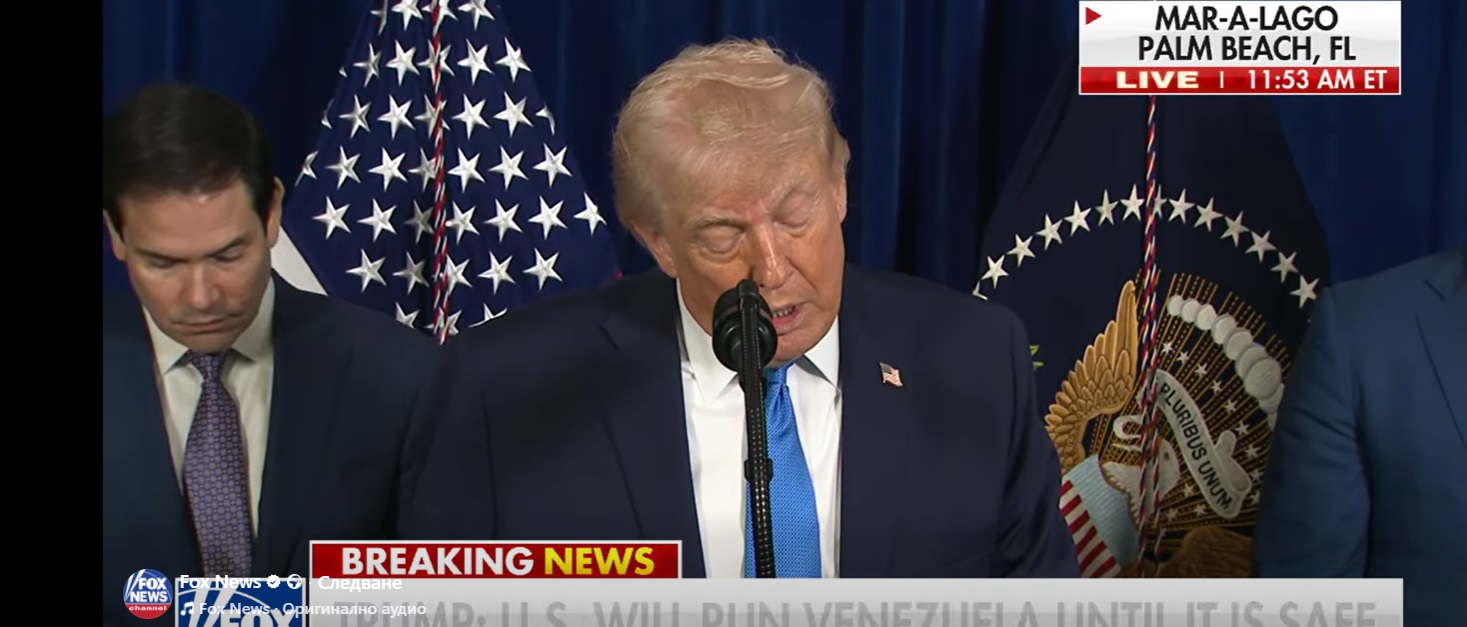 Тръмп: Гледах задържането на Мадуро сякаш гледах телевизия. САЩ ще управляват Венецуела