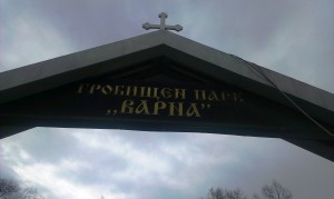 Държавата на абсурдите! 