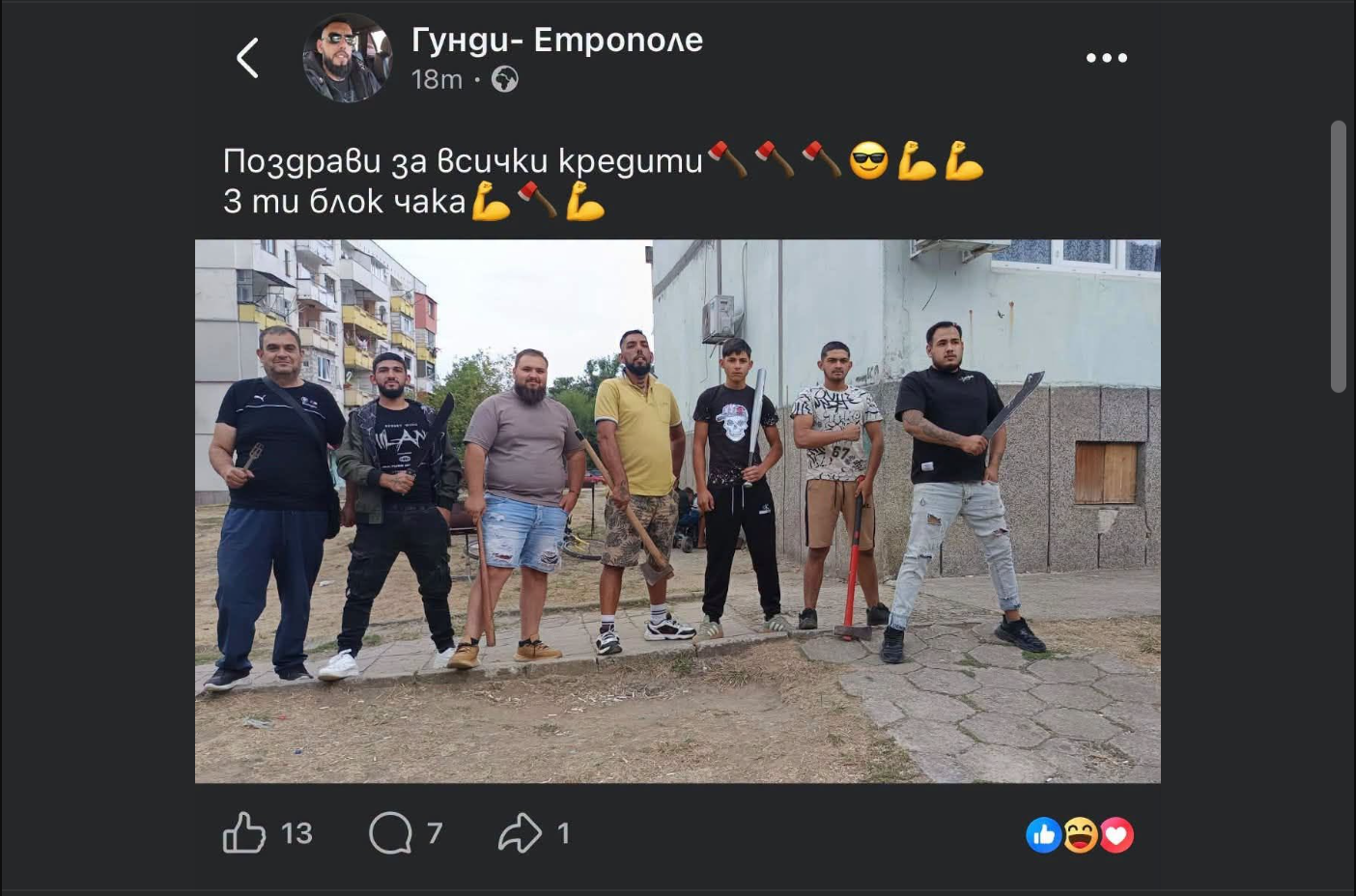 Седемте самураи. Със секири