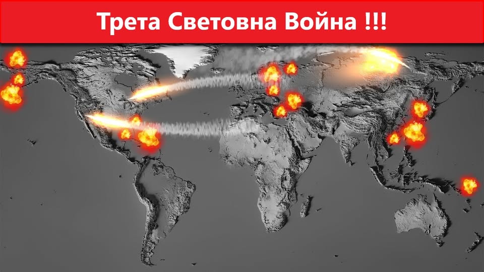 Войната между Иран и Израел