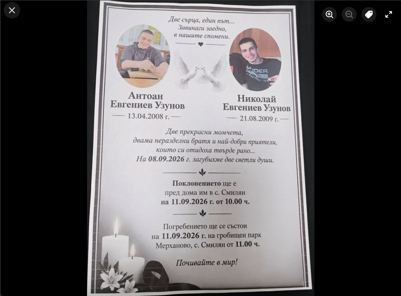 КОЛКО ОЩЕ ДЕЦА ЩЕ ОСТАВИМ ДА БЪДАТ (САМО)УБИТИ?