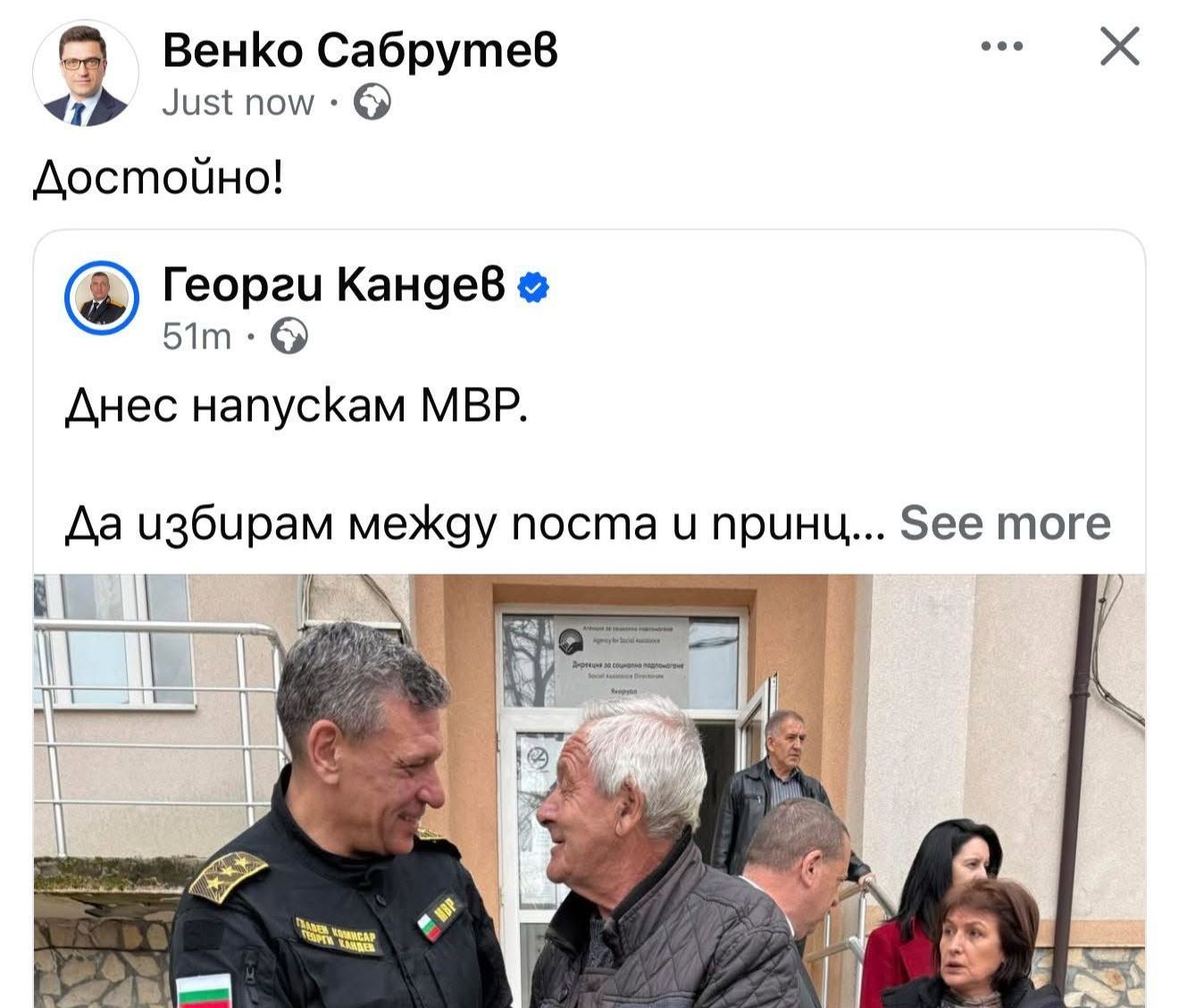 Май вече е ясна първата кандидат-президентска двойка