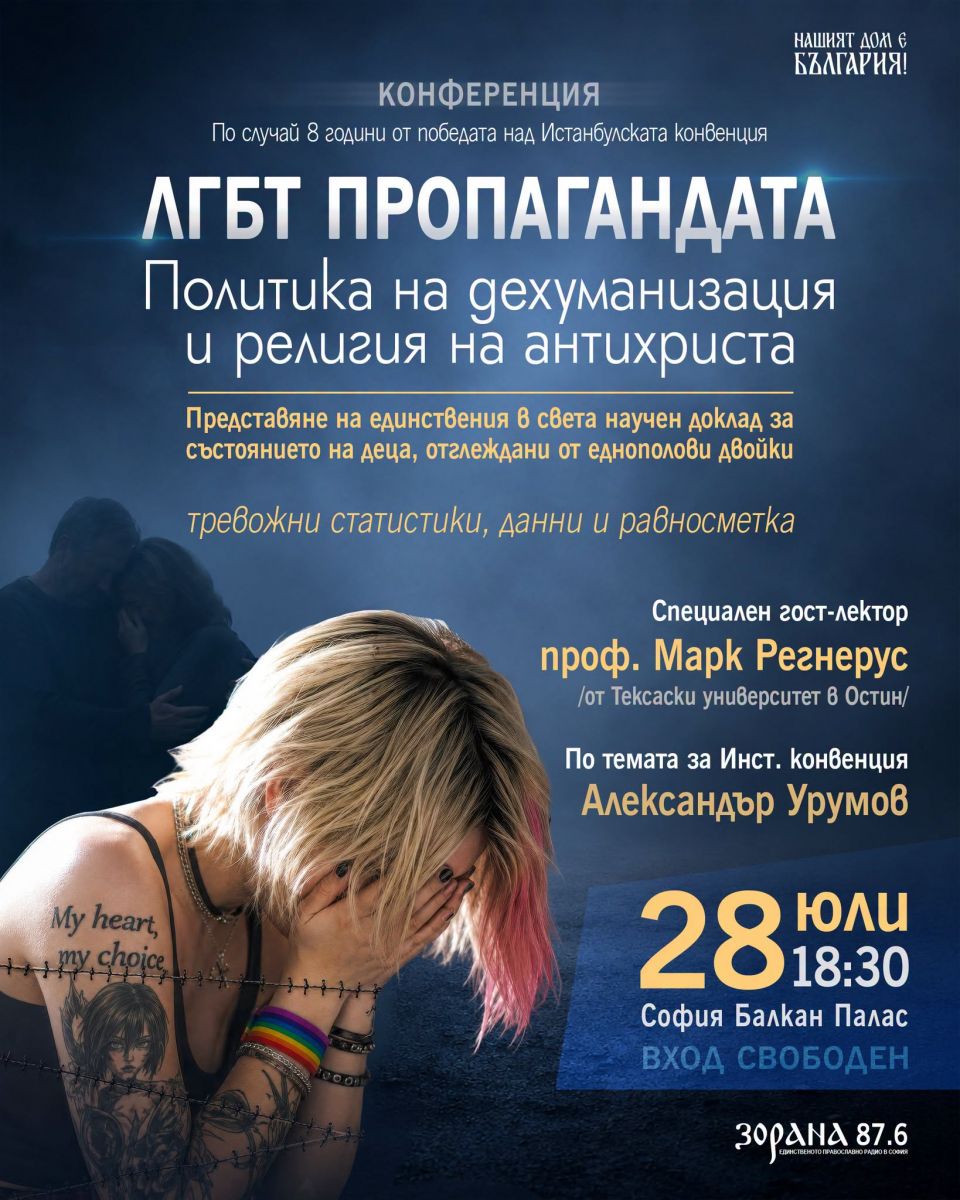 Конференция 