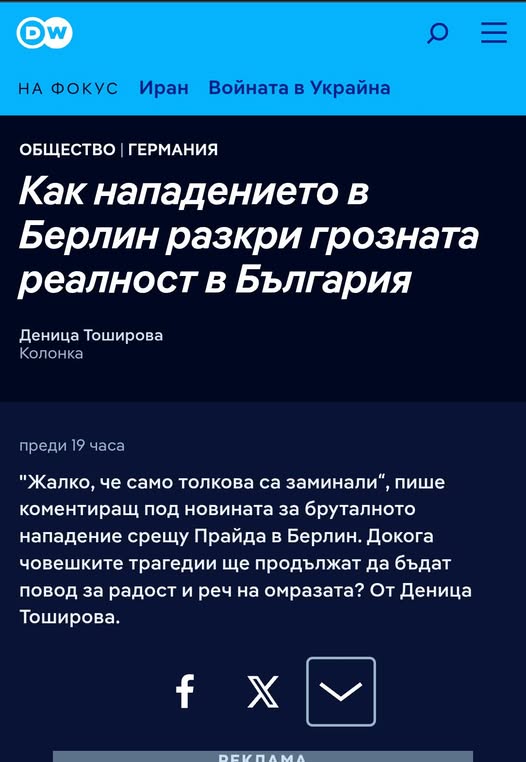 Лицемерието, фалшът, двойните стандарти. Класическите признаци, обуславящи тези среди