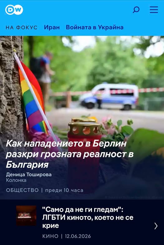 Дойче си е велето, ей... И България ще намесят и намацат, само и само да не говорят за истинския проблем