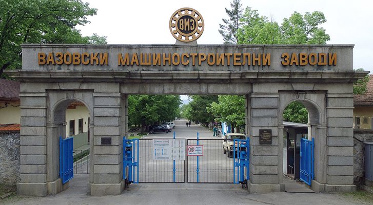 Кризата във военните ни заводи се задълбочава