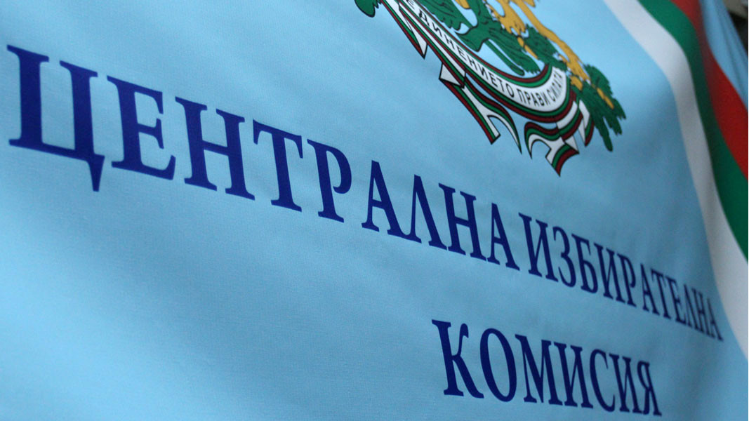 Номерата на бюлетините за изборите ще станат ясни утре