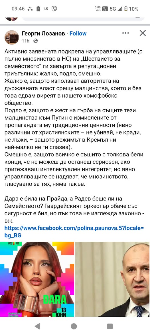 “Цяло чудо е, че няма парад на дънкин-донътсите.