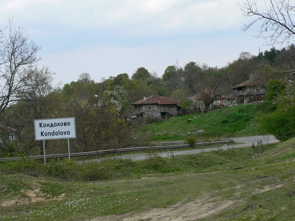 Непознатото село Кондолово