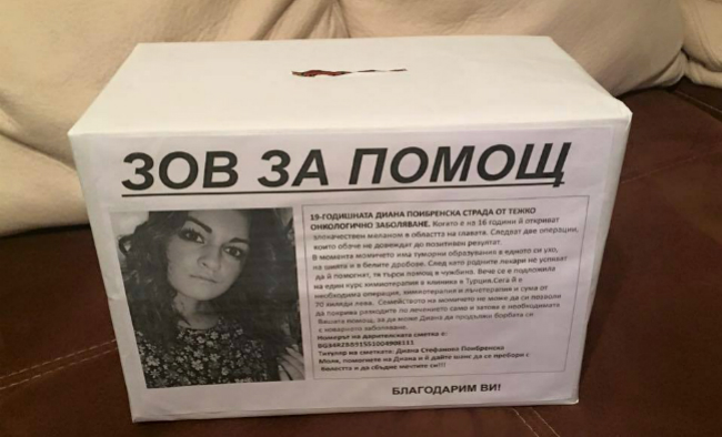 Когато разчиташ на другите...