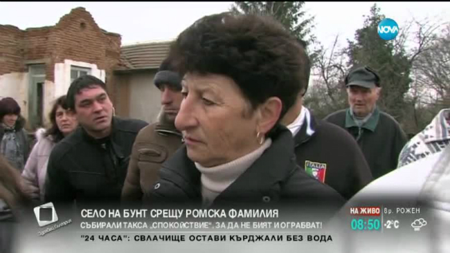 Цяло село на бунт! А вие знаете ли, че у нас българи плащат такса „спокойствие”?