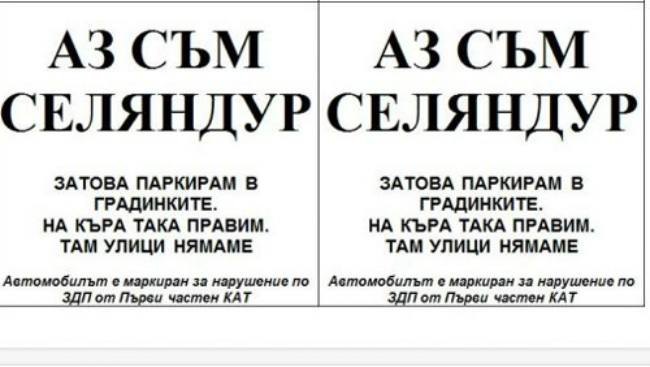 Майки от Бургас във война с наглите шофьори!