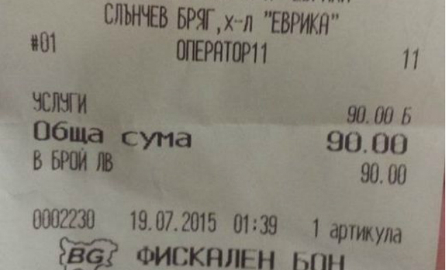 Доктори в Слънчев бряг вземат по 90 лева за преглед на дете!