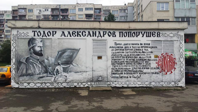 София ще се напълни с образи на велики българи! Новата патриотична акция ще...