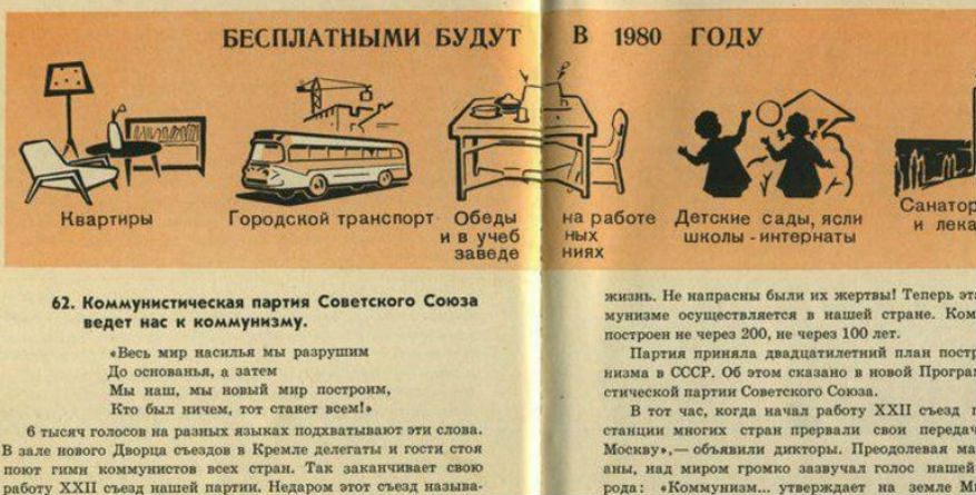 Безплатни обещания