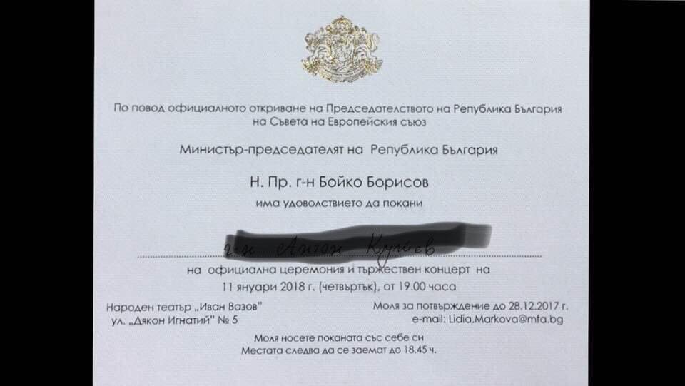 СКАНДАЛ: Банкянска мечта - Борисов е Негово превъзходителство!