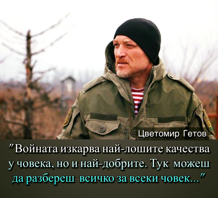 Донбас: болка, страх, смърт. Адът на Земята