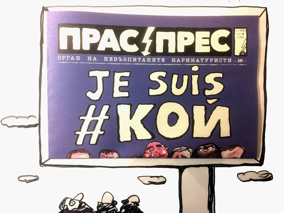 ОБРЪЩЕНИЕ ДО ГЛАВАТАРЯ-ПРЕМИЕР