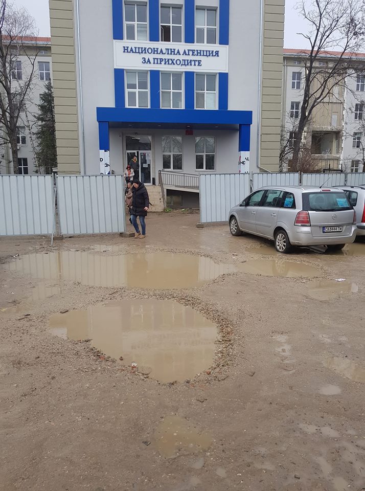 Къпалня НАП