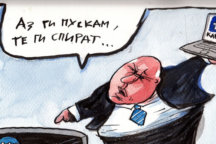 За суетните страхливци във властта