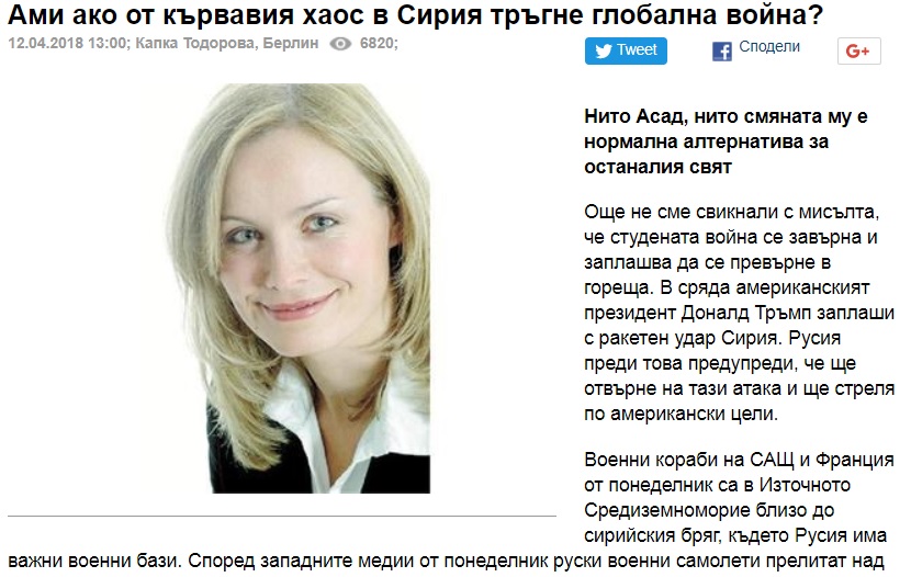 Капка истина, капка лъжа