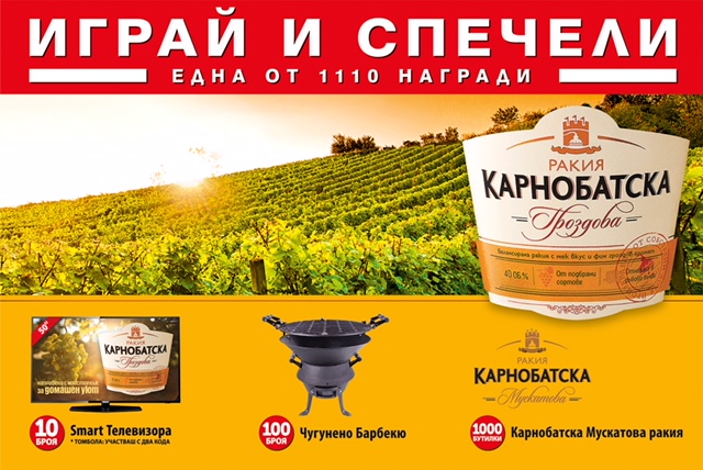 ИГРАЙ и гледай Световното по футбол на 50-инчов Смарт Телевизор