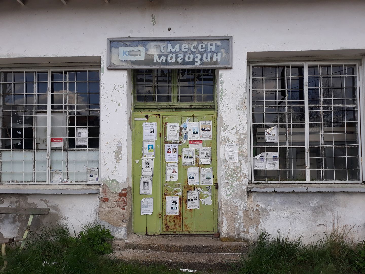 България днес