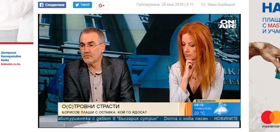 Хроника на една (авто)цензура