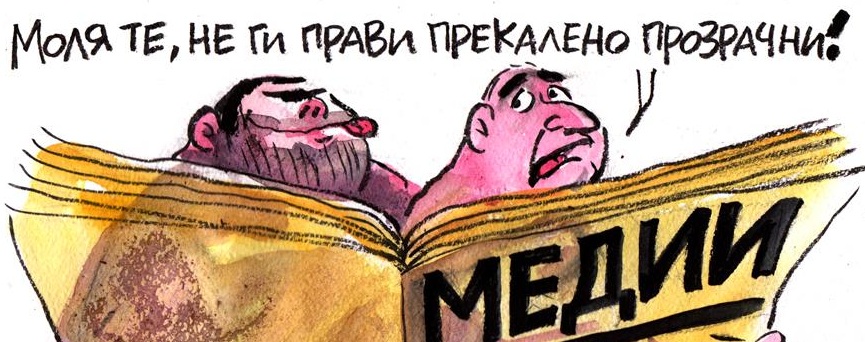 Комарницки: Законопроектът за медиите е препарат за избелване на Пеевски!