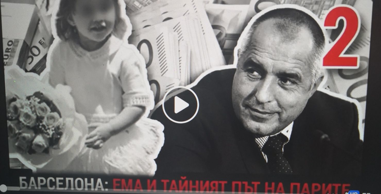 Изчезна групата, която пуска клиповете за къщата в Барселона