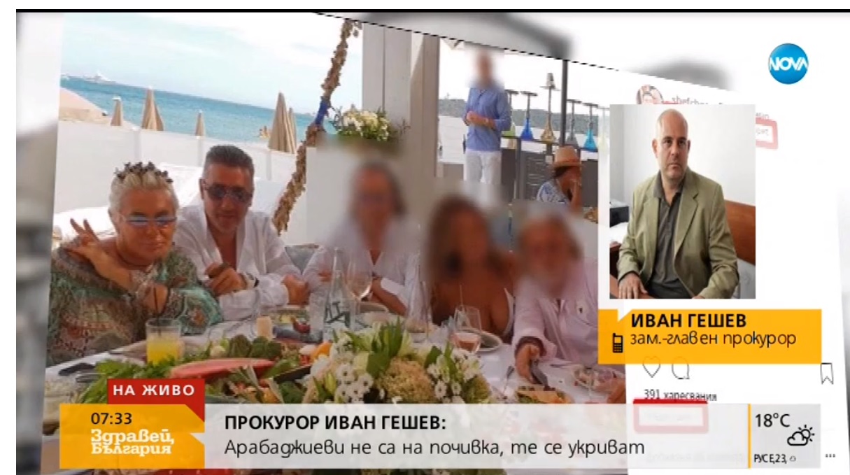 Зам.-главният прокурор: Арабаджиеви не са на почивка, а се укриват