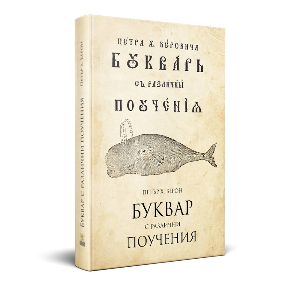 Ново луксозно издание на 