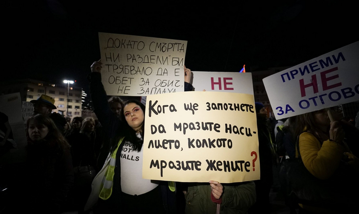 Насилието няма пол! Защо са тези протести против насилието над жени?