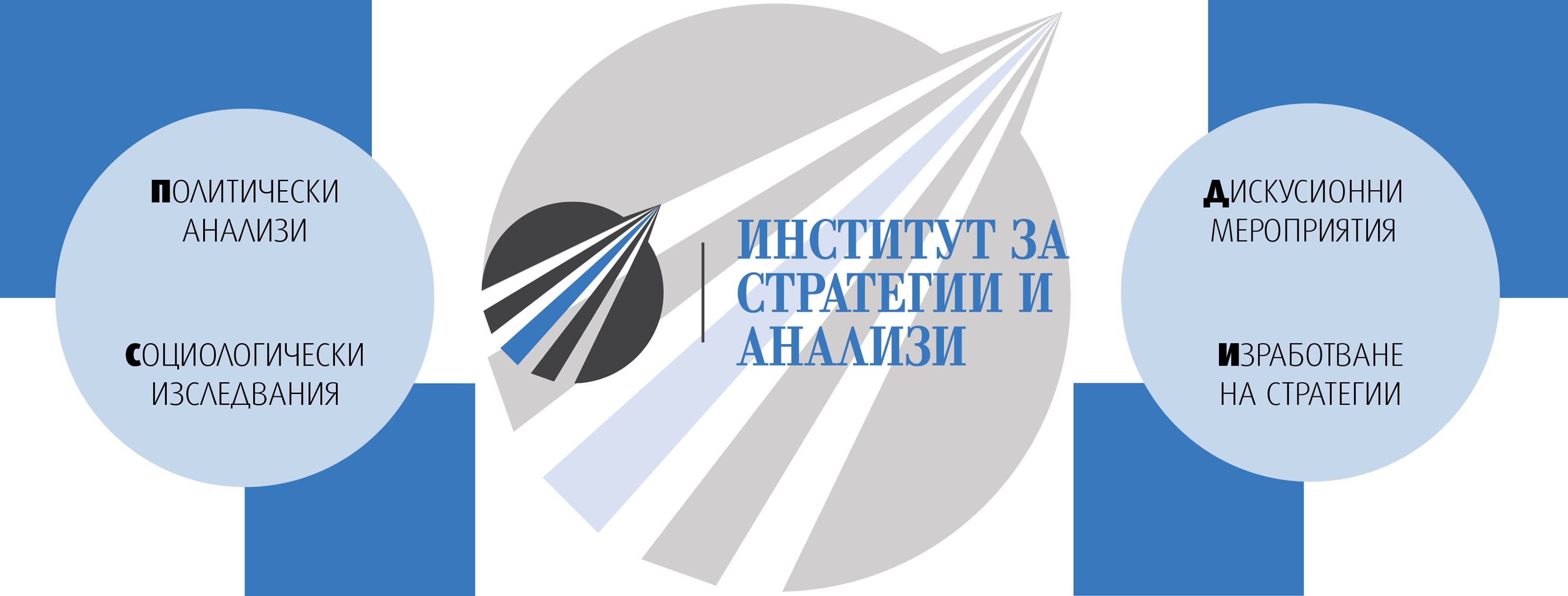 Анализът на ИСА в края на 2018-а: Народът мрази елита, има условия за януарско-февруарска буря