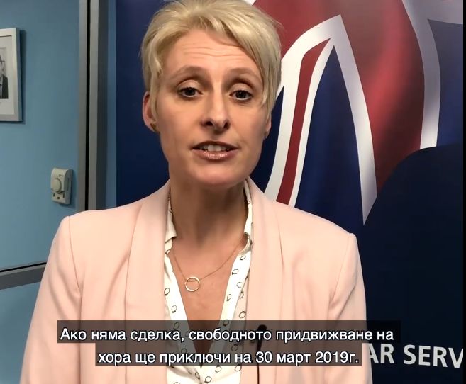 Британската посланичка разясни правилата за българите при Брекзит без сделка