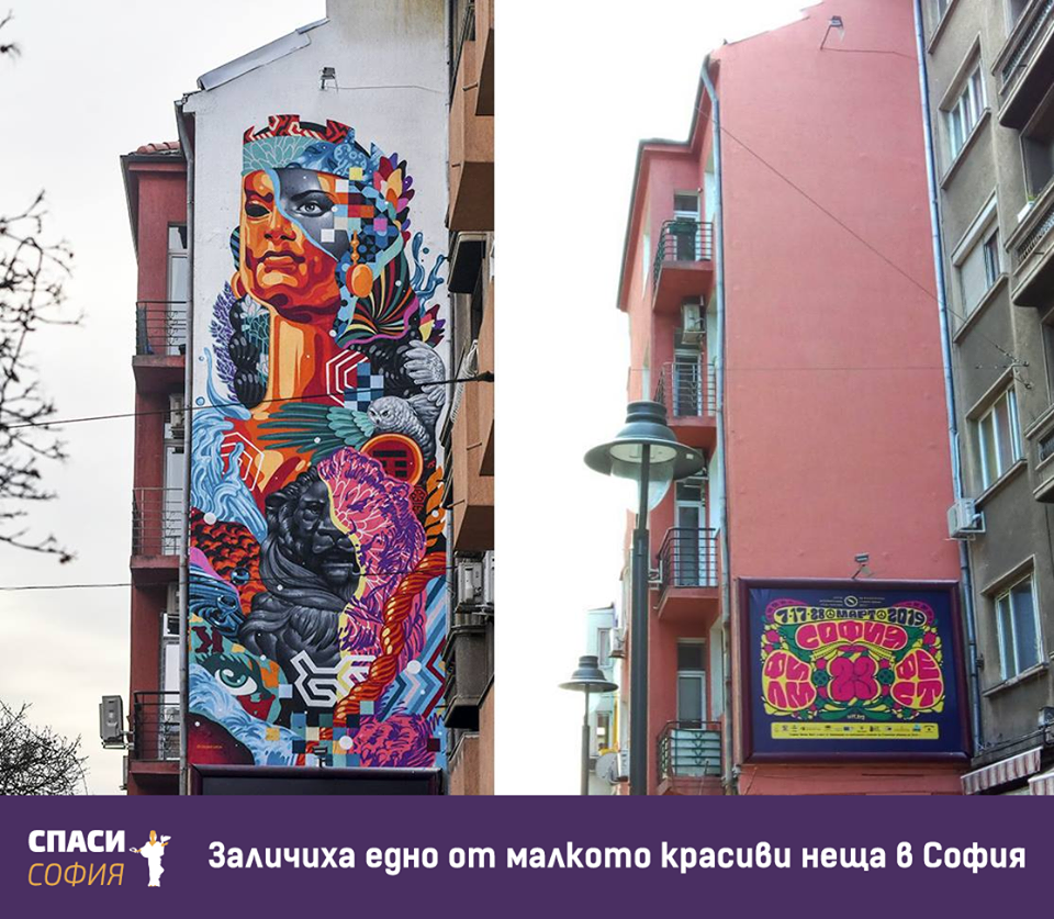 Защо Столична община няма грам естетика?