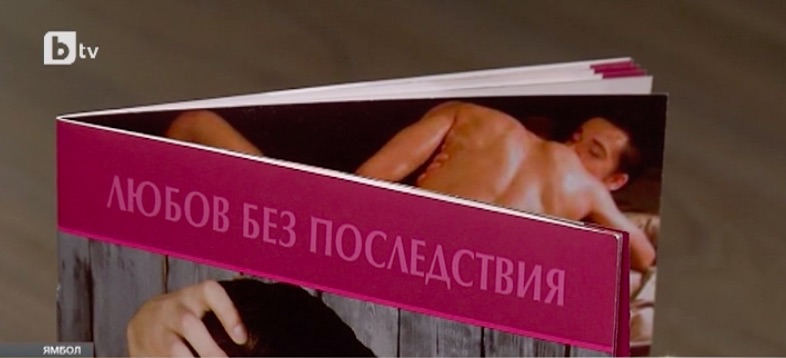 Насърчават извращенията в образованието