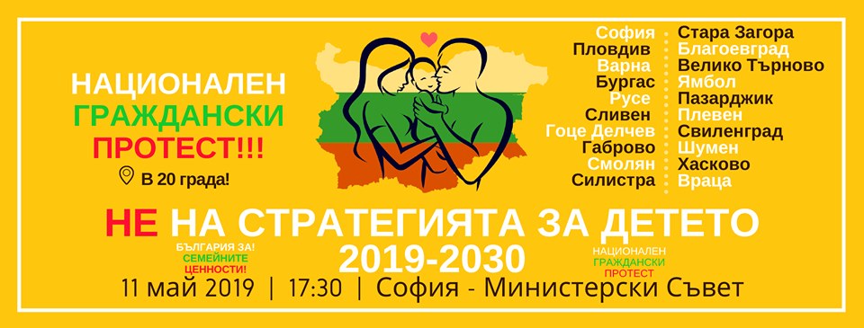 Протест срещу Стратегията за детето: Какви са исканията на родителите?