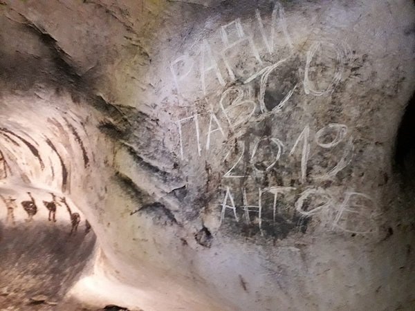 Вандали заличиха уникални пещерни рисунки на 3000 г. в Магурата
