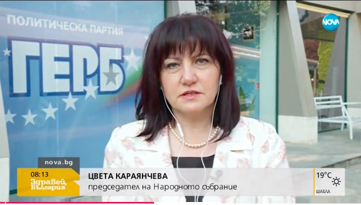 Караянчева: Драмите, които се очакваха на Конгреса на ГЕРБ, не се получиха