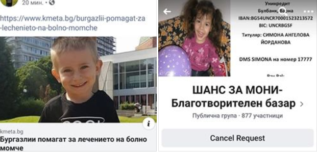 ШАНС
