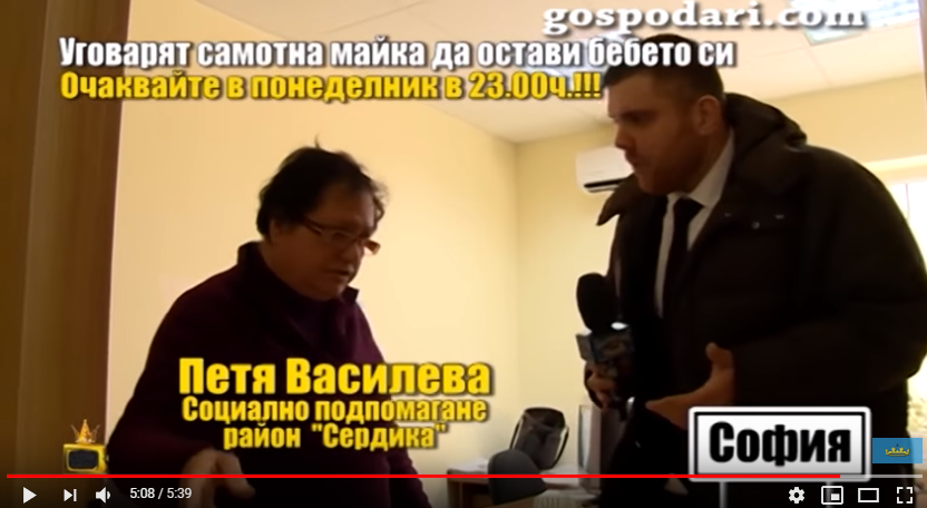ВИДЕО ОТПЕЧАТЪЦИ: Как се уговаря самотна майка да остави бебето си...